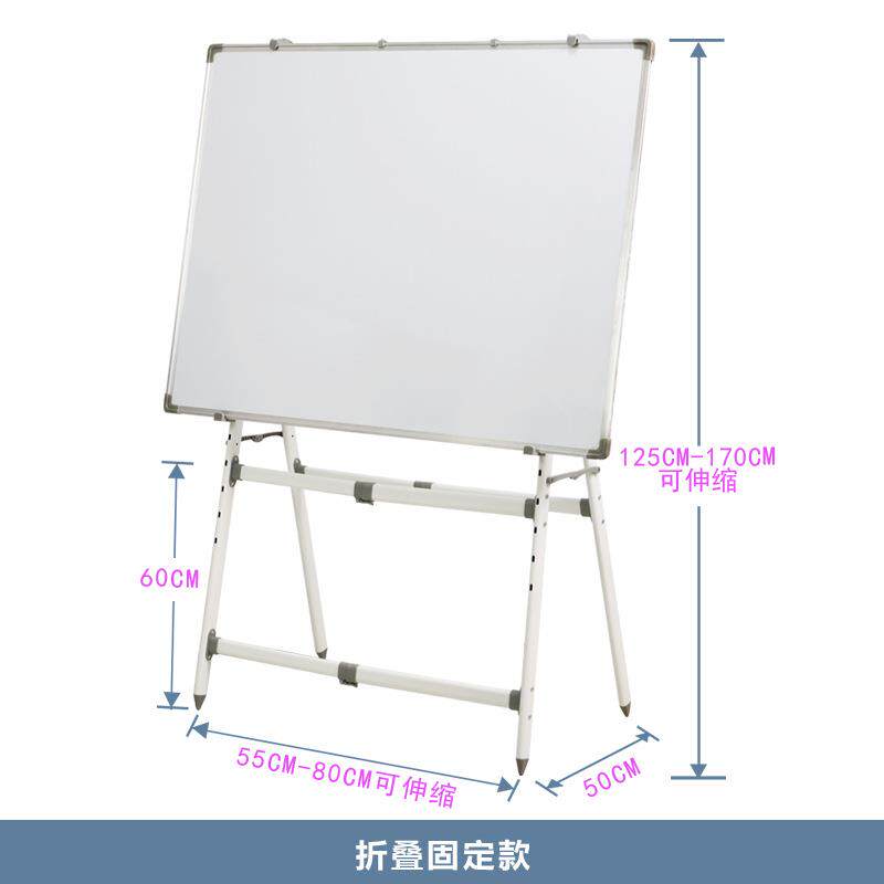 折叠式白板A型支架可擦写双面磁性绿板小黑板写字板可调试办公板