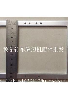 电脑车221E上压框210EN1510上压板押元框下拖压脚框下托板送料板