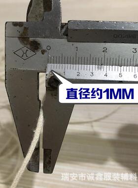 现货1mm本白色16股编织包心圆棉绳手工吊牌绳嵌绳滚边绳