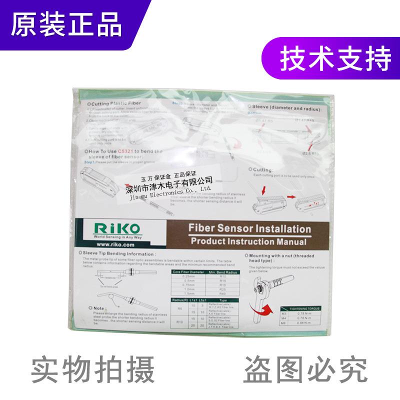 原装台湾力科光纤传感器PRC-610同轴16芯M6反射替代FRC-610