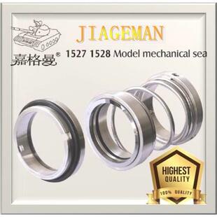 优质机械密封件1527/1528多规格机械密封管道离心泵机械密件