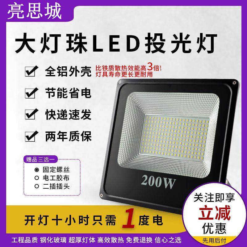 投光灯户外防水射灯广告室外庭院灯强光工厂房探照灯照明灯,家装灯饰光源,投光灯/泛光灯,淘宝优惠券,粉丝福利购,淘宝优惠卷