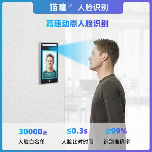 人脸识别考勤打卡一体机考勤机二维码别门禁机二次开发智能