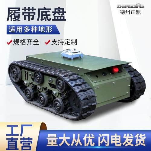 全地形橡胶履带底盘总成电动遥控履带底盘变速箱橡胶履带底盘