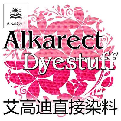 42直接红FB富纤棉纤扎染色粉混纺衣服染色SunDat新地染料Dyestuff