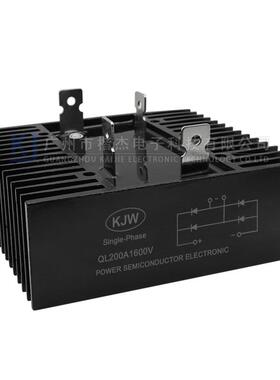 工控自动用单相整流桥堆QL200A1600V带散热一体功率桥式整流器