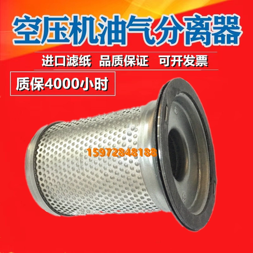 德曼ZV9变频螺杆空压机油气分离器保养配件油分芯油细分离器包邮