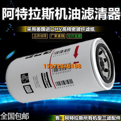 阿特拉斯GHS730 GHS1300 GHS1600VSD+真空泵机油过滤器1625390257