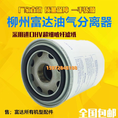 富达LU15/18.5/22KW螺杆空压机油气分离器 2205406509外置油分芯