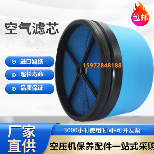 神钢螺杆机AG/SG55/75保养空气过滤器P-CE05-576蜂窝空气滤清器芯
