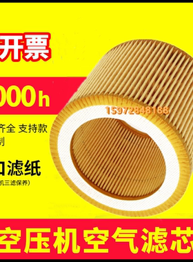 德耐尔螺杆空气压缩机DA-5A/7.5A/11A空气过滤器芯1501-21-2-05