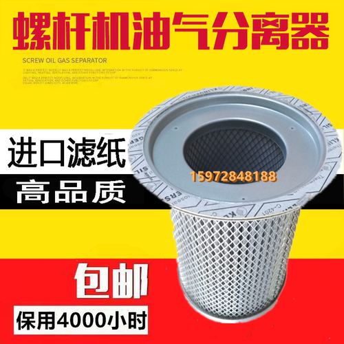寿力AS2207/AS2208保养配件22KW内置油分88291002-857油气分离器