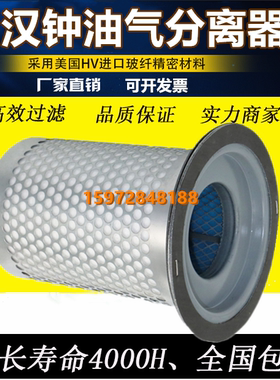 汉钟AE6-18A/22A螺杆空压机保养三滤配件油气细分离器4213-65油分