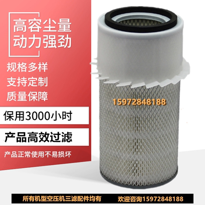 博莱特空压机BLT-25/30/40A保养耗材空气滤清器芯1625165462空滤
