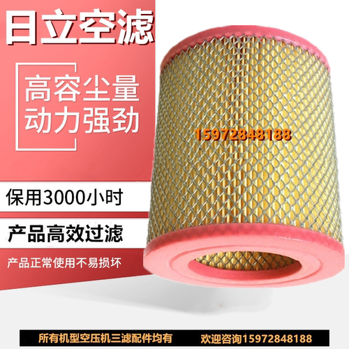 日立螺杆机OSP-15/22三滤保养耗材空气过滤器59031120空滤芯风格