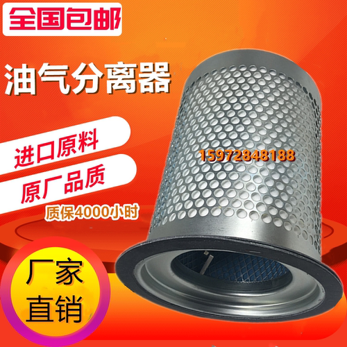 飞和螺杆空压机FHOGD-30/37/45F保养配件油气分离器内置油精分芯