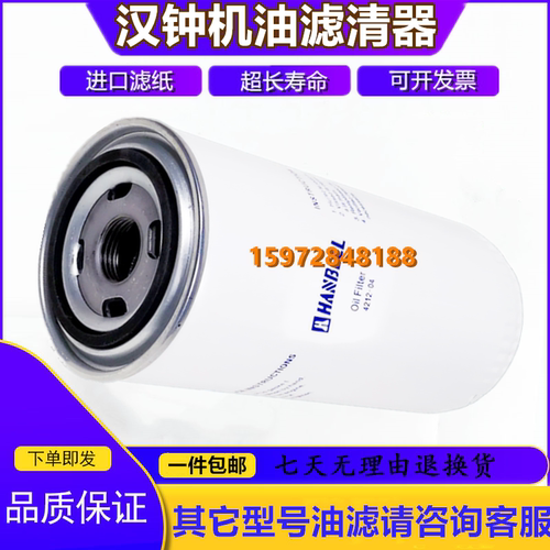 汉钟AA/AE-15/22/30/45/50A螺杆机保养配件油滤格4212-04机油滤芯