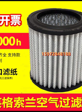 英格索兰UP5-11/V5.5-11螺杆机空气滤清器32012957保养配件空气格