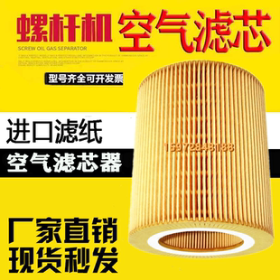 巨风JF/JM-15/20A螺杆空压机保养配件空气过滤器11/15kw空滤器芯