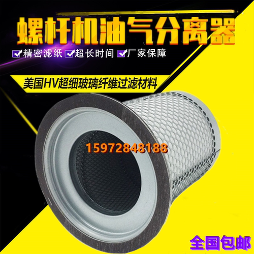 维尔泰克JN55螺杆空压机55KW保养配件油气分离器537704312070油分