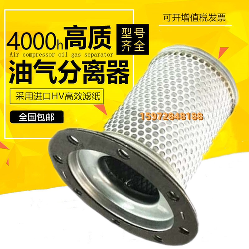 康可尔稳健螺杆空压机15/22KW保养配件11403N-002VB油气分离器