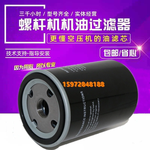 广州巨风三滤螺杆机JF-10A机油过滤器钜力7.5kw保养配件油滤油格