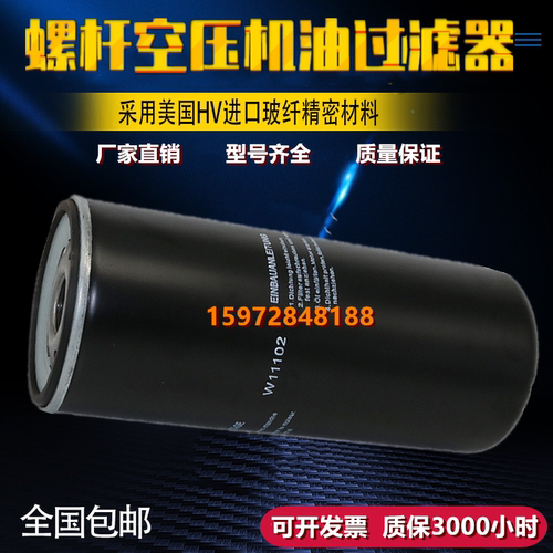 昌盛/莫希尼CS/MHN-75/100/125A空气压缩机机油滤清器油滤WD11102