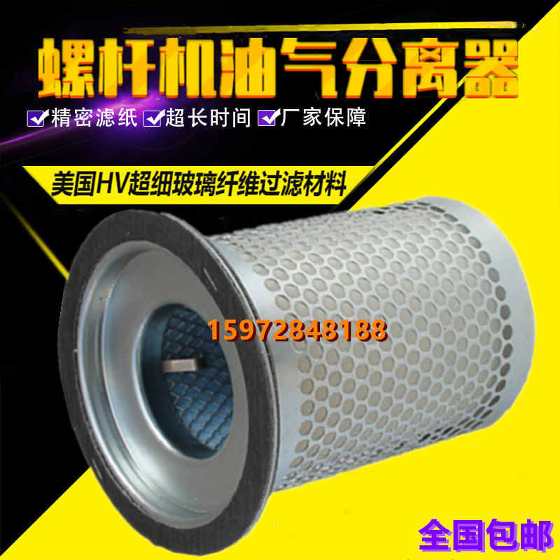 格林斯空压机GLS/DOK-11/15A油气分离器三滤保养配件11KW油精分芯