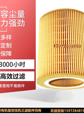 德耐尔螺杆空压机DA11A/15A空气滤清器1501-21-2-06空滤保养配件