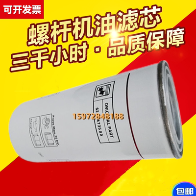 富达LU55/75/90/110KW螺杆机油格6211473500机油滤清器6211473550