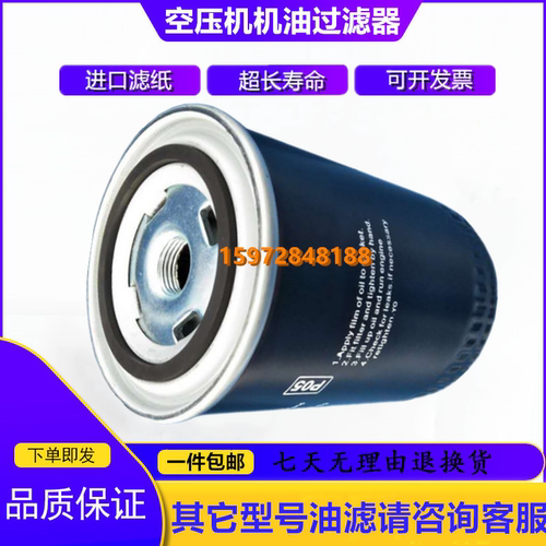 宁波德曼ZV9螺杆空压机保养配件耗材机油过滤器油格WD940机油滤芯