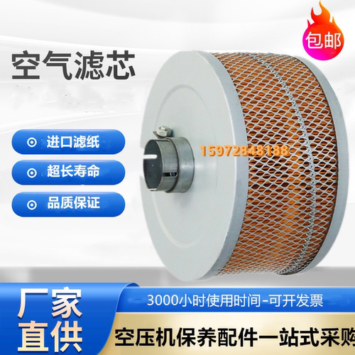 斯可络螺杆空压机SCR-20A/30A空滤芯25100035-009空气滤清器风格