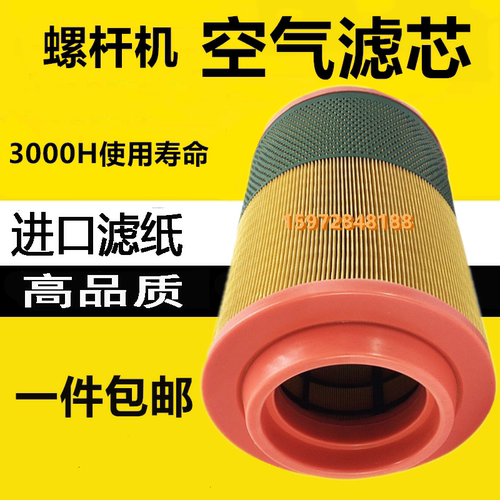 康普艾空压机L30/L37/L45KW保养配件空气过滤器100009925空滤风格
