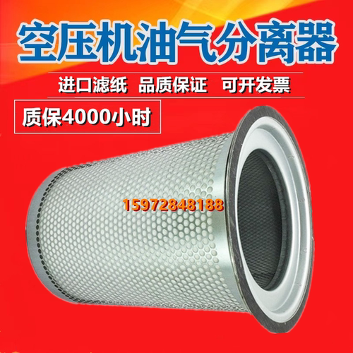 飞和FHOGD-55/75F千瓦螺杆空压机保养配件油精分芯油气细分离器