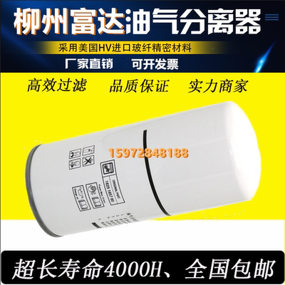 富达螺杆空压机LU18/22/30油分1625165779/1625182870油气分离器