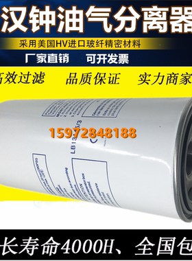 汉钟AE6-15A/22A/30A保养配件22KW空压机油分芯4213-01油气分离器