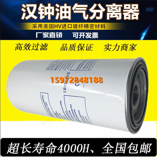 汉钟AE2/AE3-15/22/30/37螺杆机保养配件油分芯4213-01油气分离器