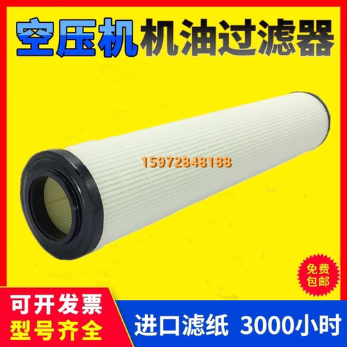 寿力空压机LS25S-250/300/350机油过滤器02250139-996内置油格芯