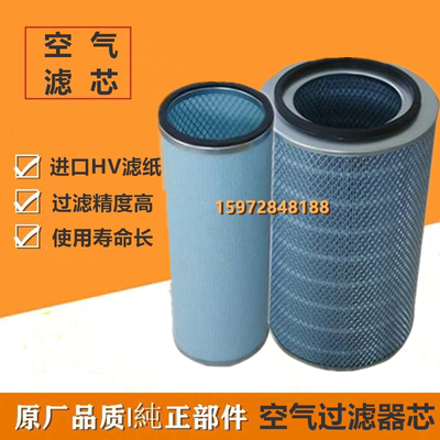 寿力空压机保养件LS25S-300/350HP双级高效空滤芯250007-838/839