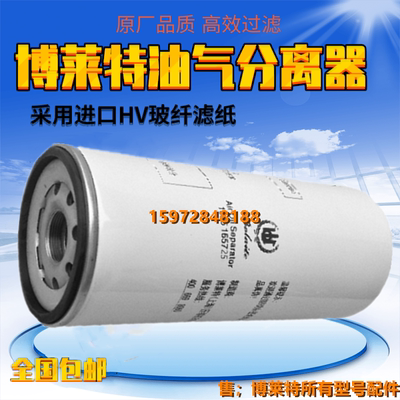 博莱特空压机BLT-10A/15A保养1625165725/1625165600/1625173636