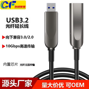 光纤USB延长线USB3.2公对母 光纤无损传输高速10G鼠标键盘摄像头