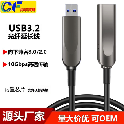 USB3.2光纤10G带宽高速无损传输