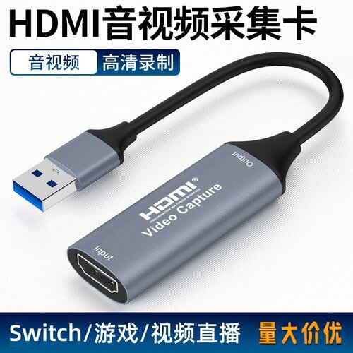 USB3.0视频采集卡Type-C采集器高清视频录制游戏直播HDMI转USB卡