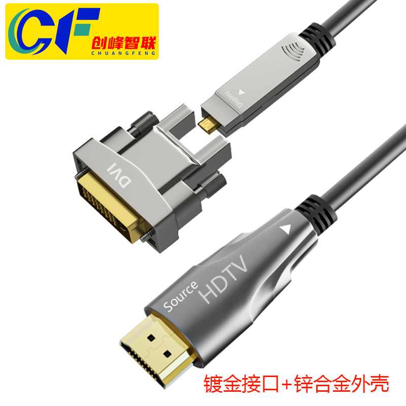 高清4K光纤hdmi转DVI线24+1分离式工程穿管预埋线视频线50米100米