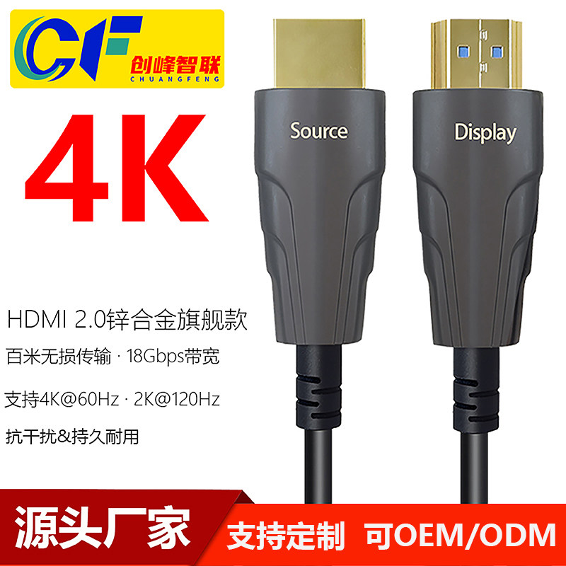 光纤HDMI线长距离无损传输抗干扰