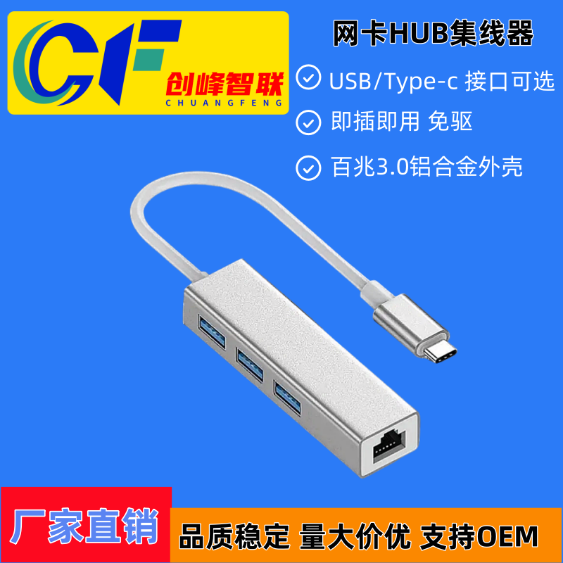 高速免驱USB转RJ45网口