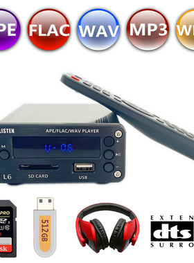 雷声L6音频解码器带bbe重低音srs环绕声音效APE FLAC无损WAV播放