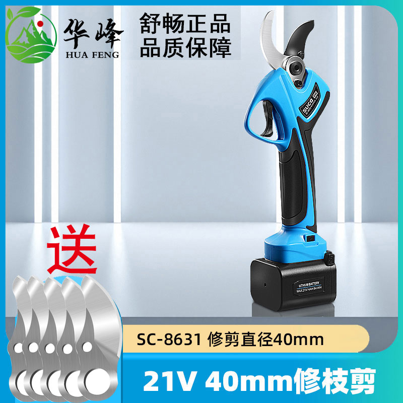 舒畅园林专用大功率粗枝电剪刀图片