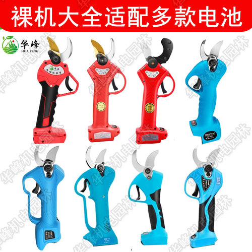 舒畅3公分4公分电动修枝剪刀裸机