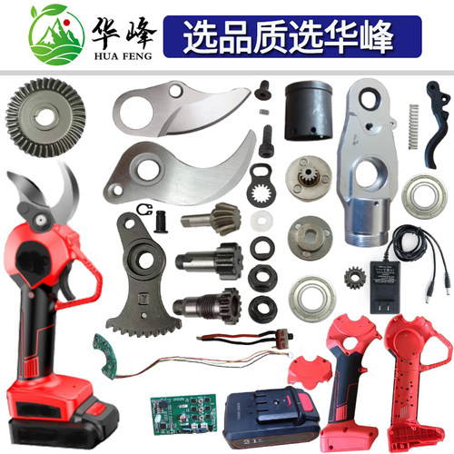 电动修剪树枝配件大全舒畅